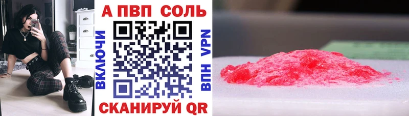 Alfa_PVP Crystall  Новочеркасск 
