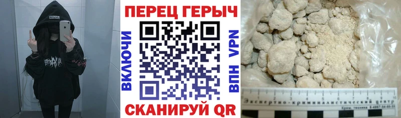 Героин Heroin  Новочеркасск 