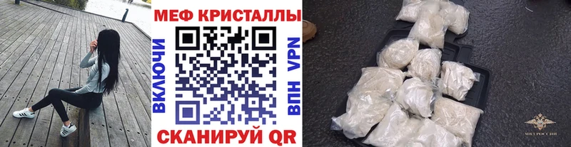 Мефедрон mephedrone  купить наркотики цена  Новочеркасск 