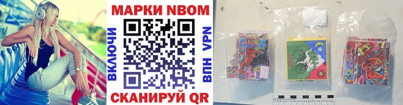 купить закладку  Новочеркасск  площадка клад  Наркотические марки 1500мкг 
