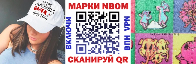 Марки 25I-NBOMe 1,8мг Новочеркасск